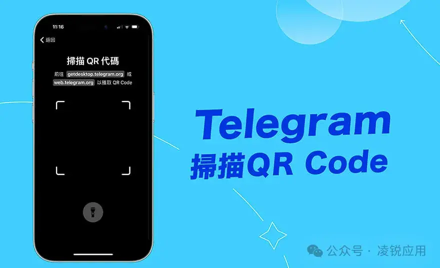 Telegram电报纸飞机扫码功能介绍